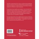 Вы и ваши гормоны. Наука о женском здоровье и гормональной контрацепции — фото, картинка — 17
