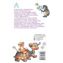 Ёжик в тумане. Сказки — фото, картинка — 23