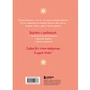 Мой любимый дневник. Мечтательница — фото, картинка — 12