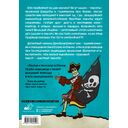 Будни пиратов-призраков — фото, картинка — 9