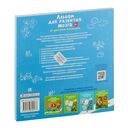 Альбом для развития мозга — фото, картинка — 9