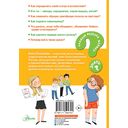 Если тебя не понимают в классе. Что делать? — фото, картинка — 9