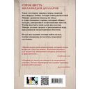 Игры наследников (+ флаер) — фото, картинка — 1