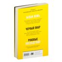 Йеллоуфейс — фото, картинка — 15