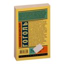 Мёртвые души — фото, картинка — 17