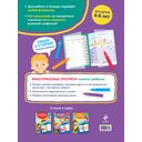 Развитие межполушарного взаимодействия. Для детей 4-6 лет — фото, картинка — 6