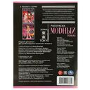 Раскраска. Модный показ. Аниме. Главные тренды — фото, картинка — 4