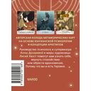 Путь Героини. Карты Странницы, или Путеводитель для тех, кто потерялся в пути — фото, картинка — 4