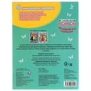 Раскраска. Единороги и компания — фото, картинка — 4