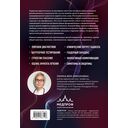 Сердечная недостаточность. Диагностика, лечение и стратификация риска при мультиморбидности — фото, картинка — 16