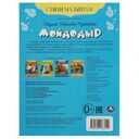 Мойдодыр — фото, картинка — 4