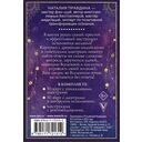 Мантры: образы и карты, исполняющие желания — фото, картинка — 1