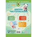 Школа чистописания. Добукварный и букварный периоды. 1 класс — фото, картинка — 1