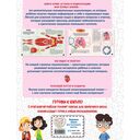 Что? Как? Почему? Мои первые знания про ТЕЛО ЧЕЛОВЕКА — фото, картинка — 7