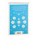 Госпожа Бовари — фото, картинка — 18