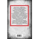 Никола Тесла. Власть над миром — фото, картинка — 21