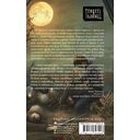 Дитя Чумного края — фото, картинка — 1