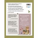Вам и не снилось. Книга о культовой повести, фильме, эпохе и о первой любви — фото, картинка — 13