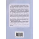 Наречия и другие способы передачи обстоятельства в арабском литературном языке — фото, картинка — 1