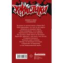 Маска одержимости — фото, картинка — 14