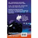 Девочка-лёд — фото, картинка — 7