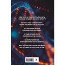 Конституция мира. Система — фото, картинка — 19