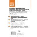 Система 88: упражнения для мозга — фото, картинка — 1