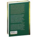 Таящийся у порога — фото, картинка — 31