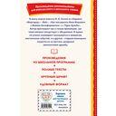 Вий. Повести — фото, картинка — 16