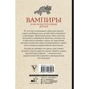 Вампиры и их монструозные друзья — фото, картинка — 20