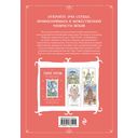 Таро Розы. 78 карт и руководство в подарочном оформлении — фото, картинка — 16