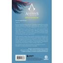 Assassin's Creed. Фрагменты. Клинок Айдзу — фото, картинка — 15