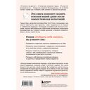 Собрать себя заново. Как превратить кризис в шанс, а неудачу в прорыв — фото, картинка — 16