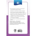 ОГЭ. Математика в инфографике — фото, картинка — 1