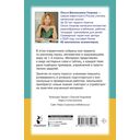 Справочник в схемах и таблицах. Весь курс начальной школы. Русский язык, математика, окружающий мир — фото, картинка — 1