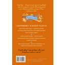 Большая книга шепотков. Старинная магия для благополучия в настоящем — фото, картинка — 1