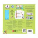 Задорные потешки — фото, картинка — 4