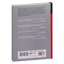 Продавая незримое. Руководство по современному маркетингу услуг — фото, картинка — 31