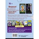 Таро Уэйта. Тайная колода Мастера. 78 карт + 2 новые карты Старших Арканов — фото, картинка — 1