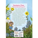 Гетти путешествует — фото, картинка — 15