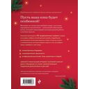 Самый теплый Новый год. Русские узоры. Вяжем на спицах елочные шары — фото, картинка — 14