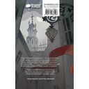 Преступление и наказание — фото, картинка — 14