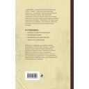 Алгебра. Учебник для 6-7 классов — фото, картинка — 16