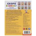 Считаем и решаем задачи — фото, картинка — 4