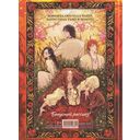 Враки. Йага и Аир — фото, картинка — 8