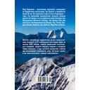 Горная зависимость — фото, картинка — 21