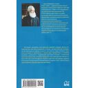 Иван Пророк XX века — фото, картинка — 1