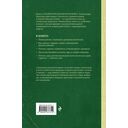 Занимательная ботаника. Лучшие советские учебники — фото, картинка — 16