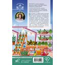 Всё о рассаде. Корни мудрости. От выбора семян до высадки в грунт — фото, картинка — 16