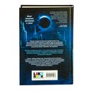 Исповедь дьявола — фото, картинка — 20